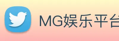 MG娱乐平台官网 logo